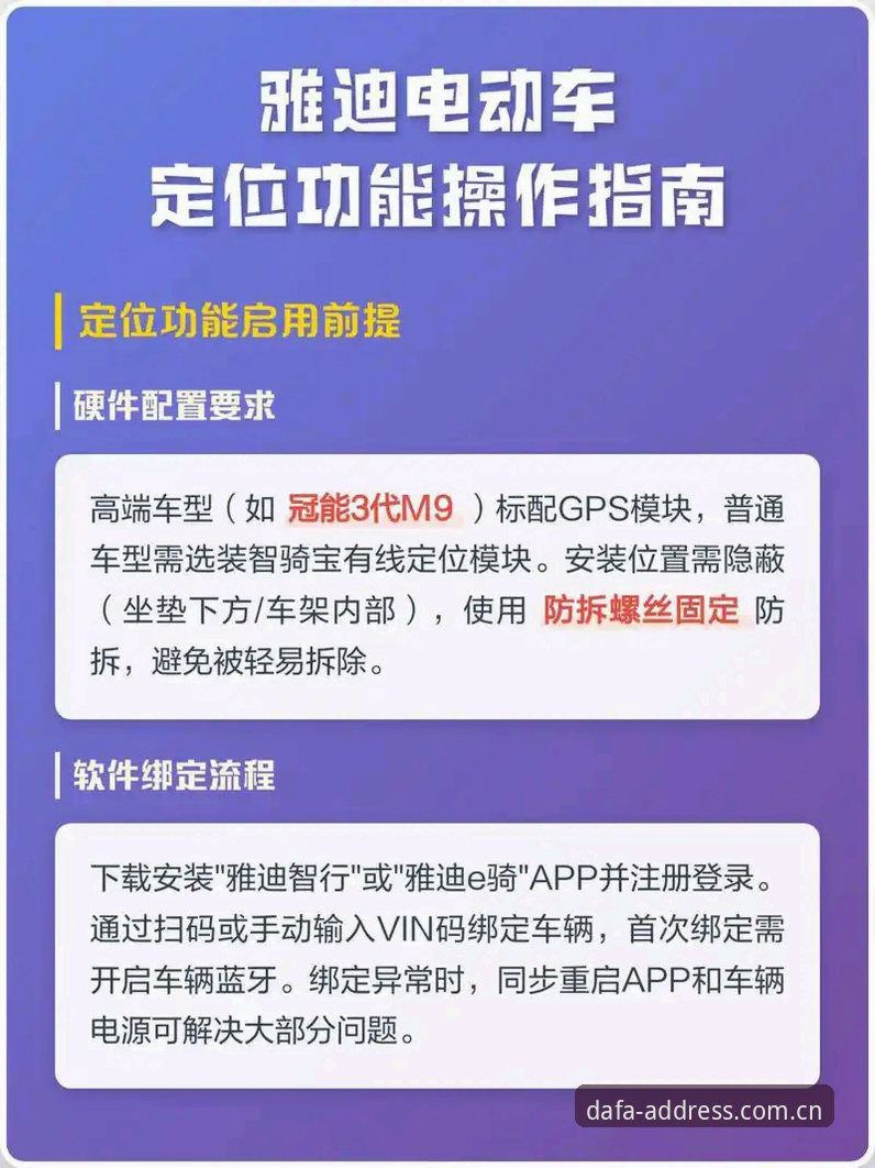 大发平台地址必备操作教程：从入口定位到App安装的全流程技术指南