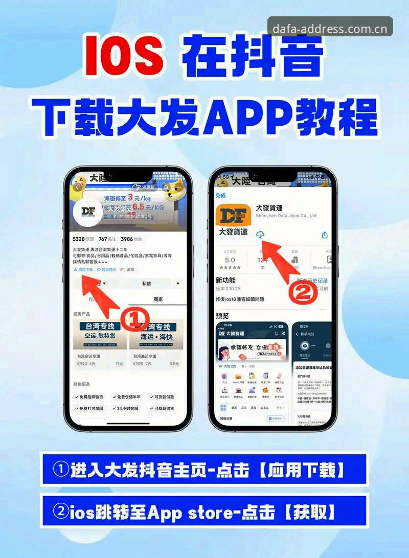 大发App iOS版 资深用户实测:大发平台地址iOS版安装使用心得,这些细节你必须知道