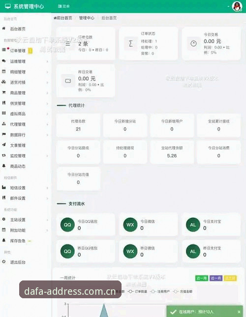 大发App安卓版 vs 网页版：移动端观赛体验的全面对比与选择指南